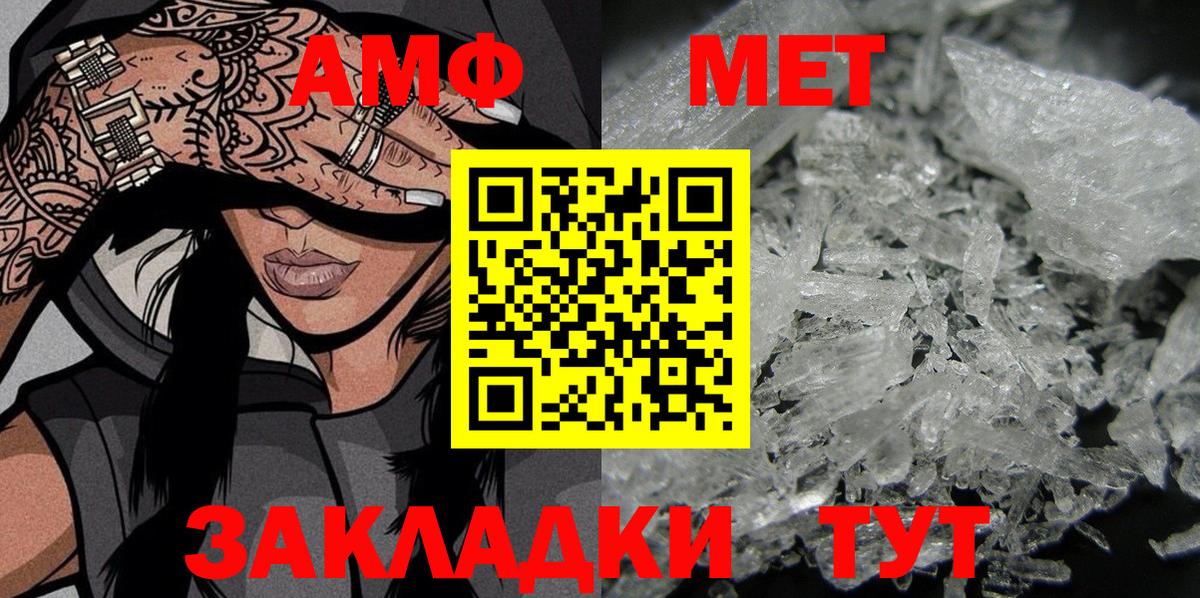 АМФ 98% Амурск