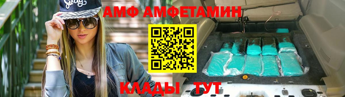 Амфетамин  АМФЕТАМИН 97%  Вход с VPN  Амурск 