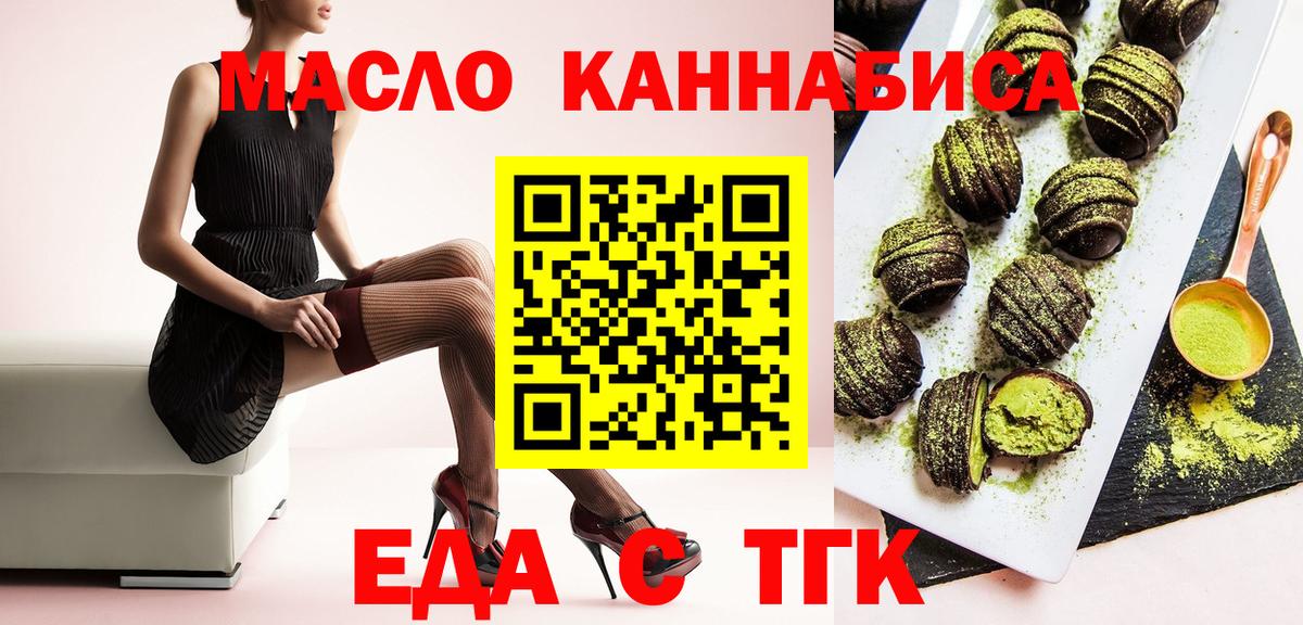 Печенье с ТГК конопля Амурск