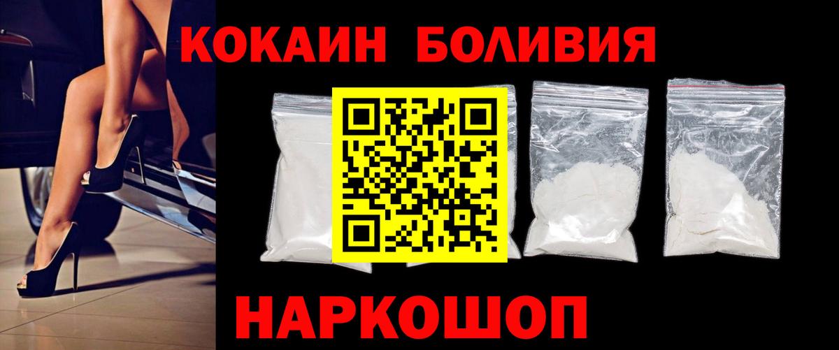 Cocaine 99%  Вход с VPN  Амурск 