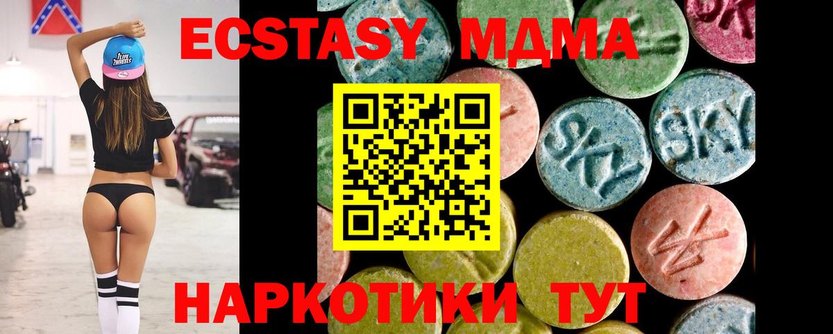 ЭКСТАЗИ 300 mg Амурск