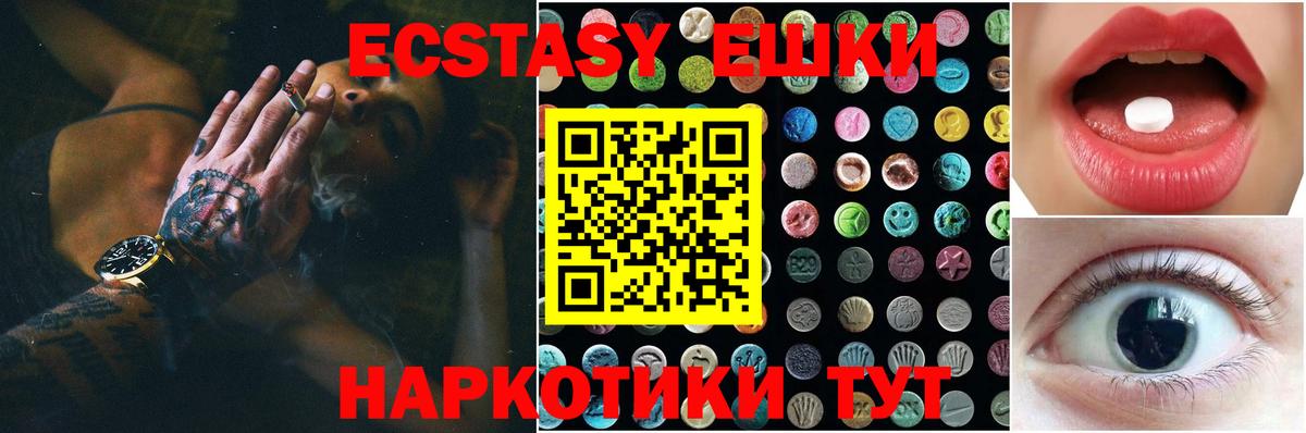 Амурск  Ecstasy  Вход с VPN  ЭКСТАЗИ VHQ 