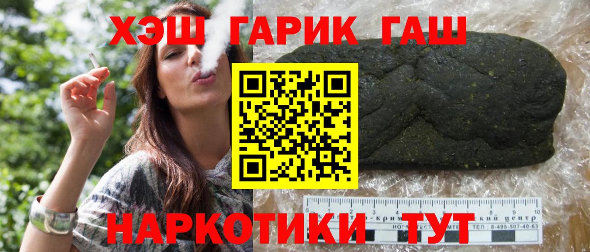 ГАШИШ Изолятор Амурск