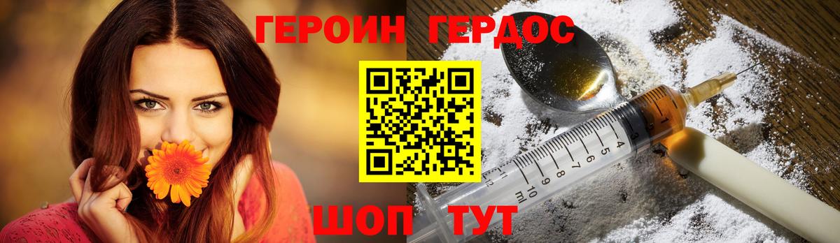 Героин афганец Амурск