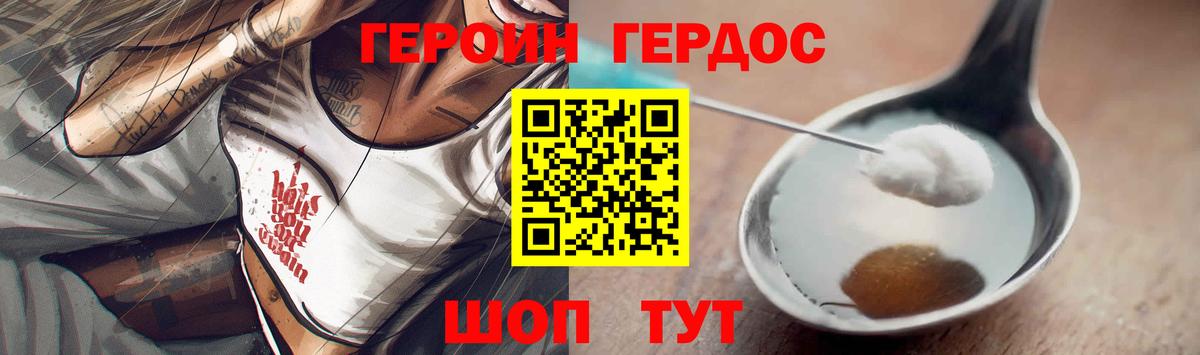 ГЕРОИН афганец  Вход с VPN  Амурск 