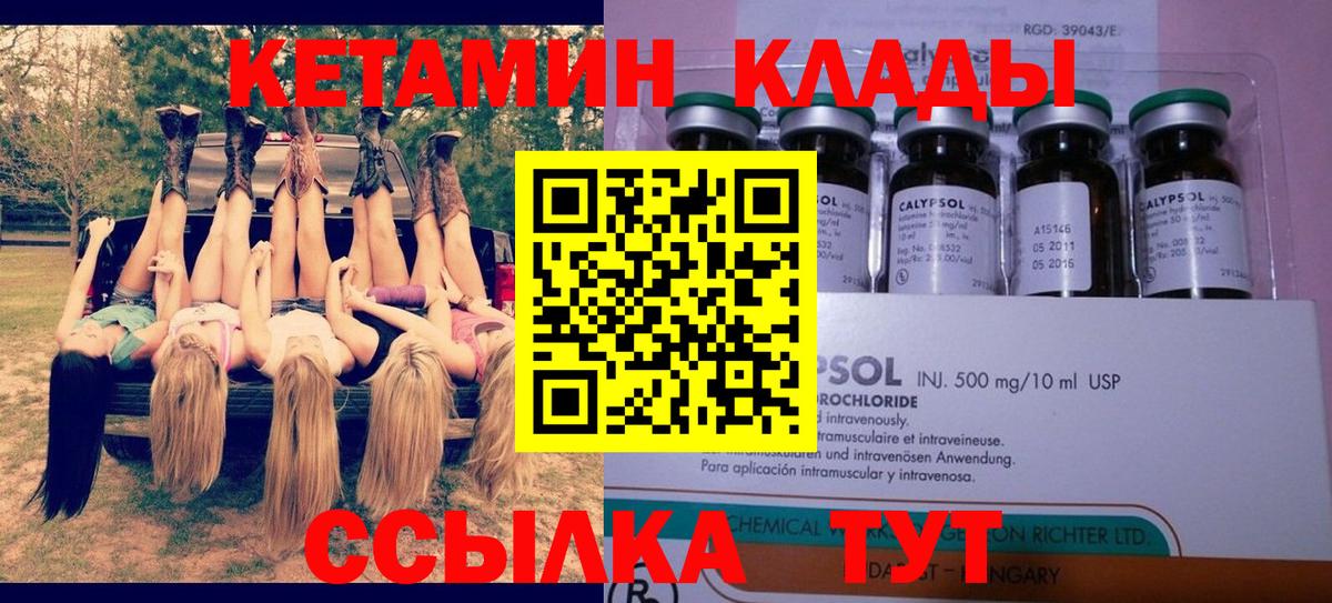 Амурск  сайты даркнета официальный сайт  Вход с VPN  КЕТАМИН ketamine 