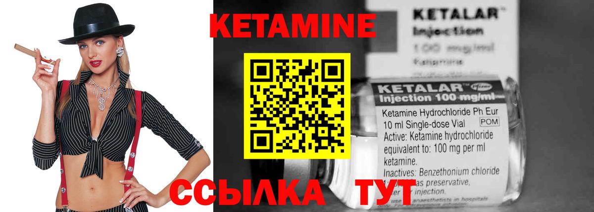 Кетамин VHQ Амурск