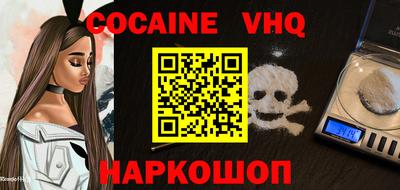 кокаин VHQ Усть-Джегута