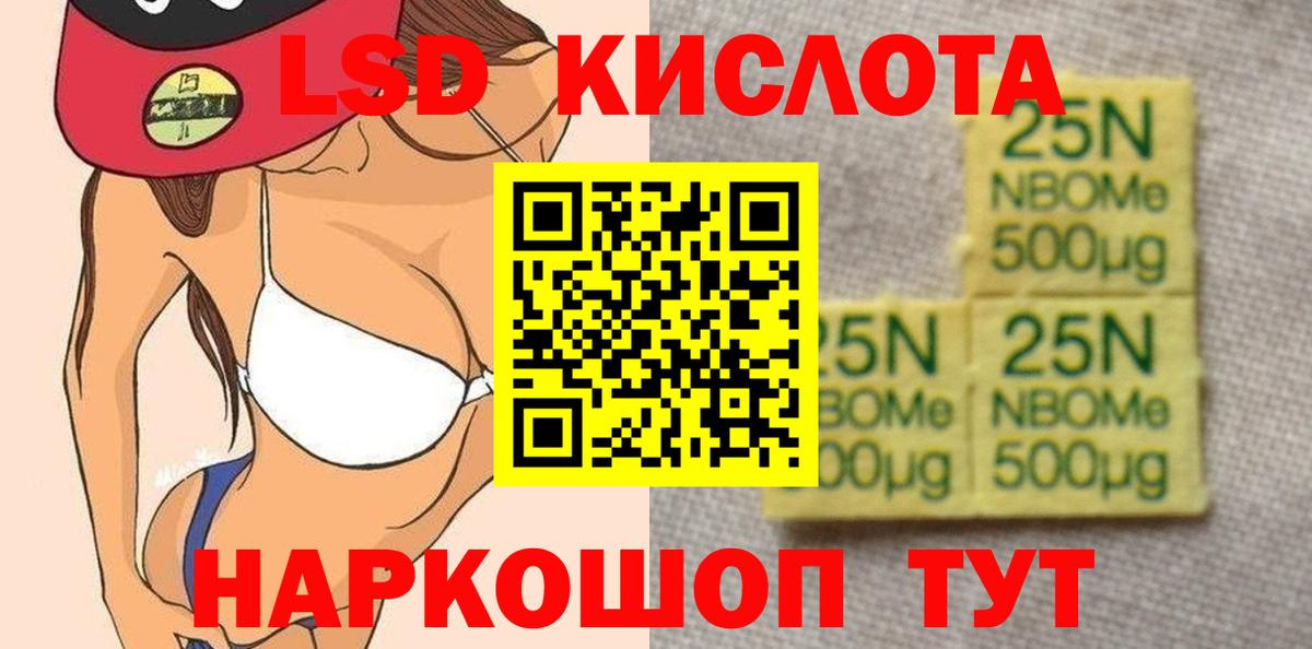 ЛСД экстази ecstasy Амурск