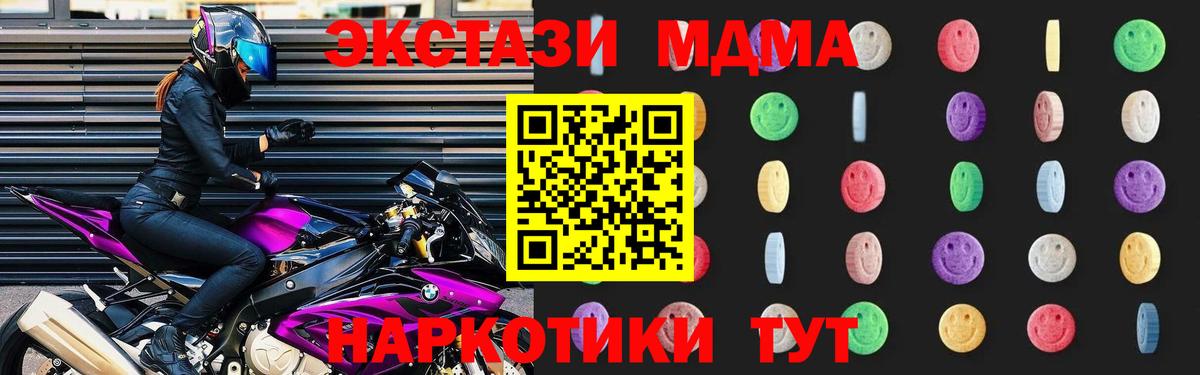 MDMA VHQ  Вход с VPN  MDMA  Амурск  МДМА молли 