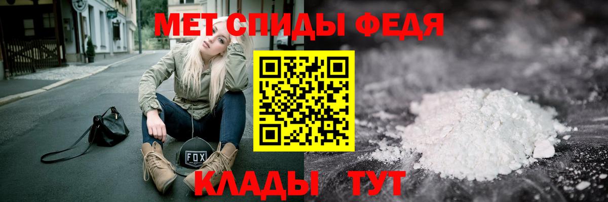 МЕТАМФЕТАМИН витя  Вход с VPN  Амурск 