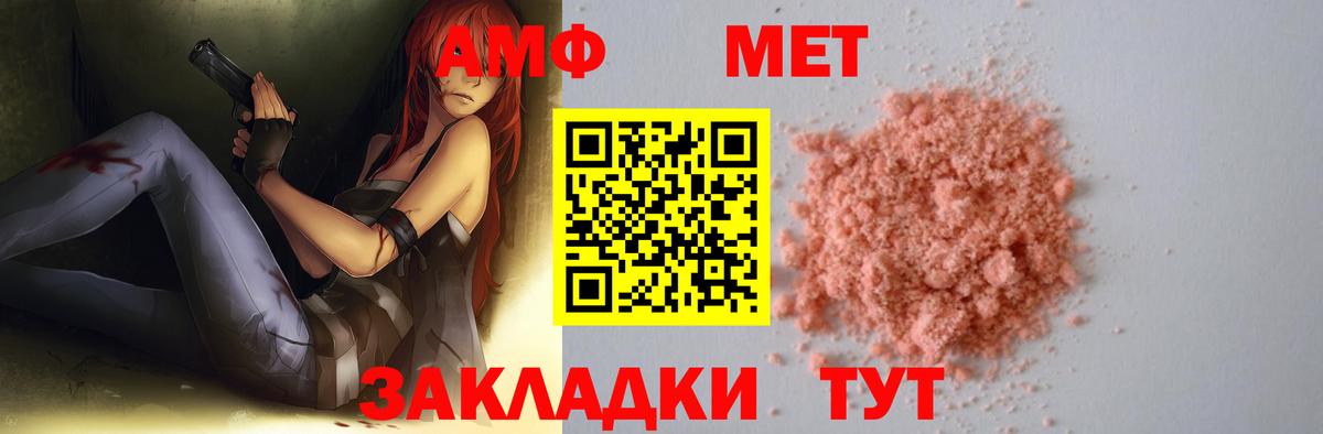 Метамфетамин витя Амурск