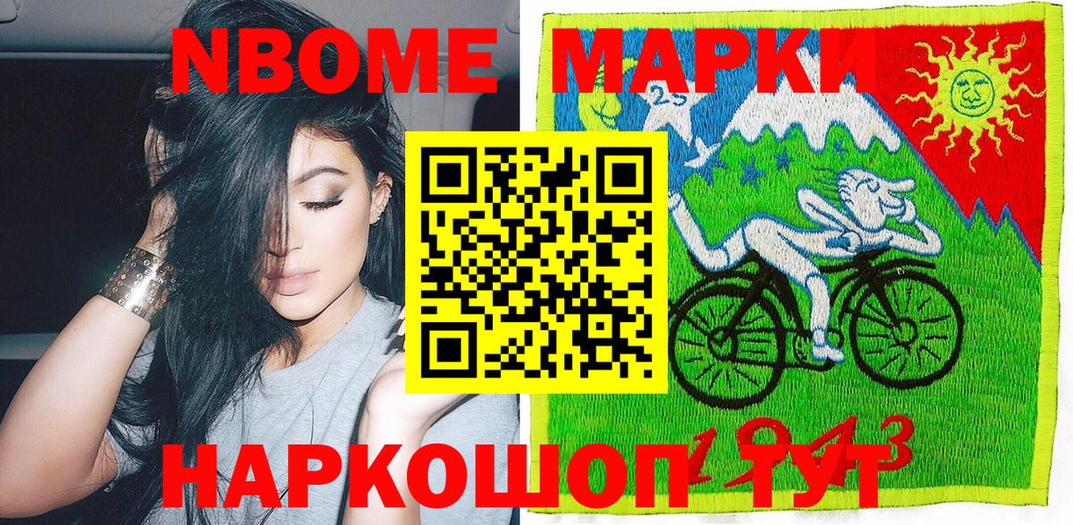 Амурск  Наркотические марки  Вход с VPN  Наркотические марки 1,8мг 