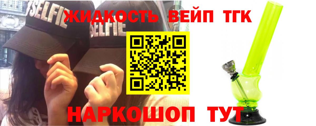 Дистиллят ТГК концентрат  Дистиллят ТГК вейп с тгк  Амурск  дарнет шоп  Вход с VPN 